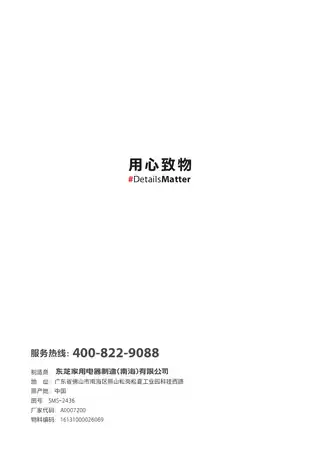 Midea美的 东芝冰箱GR-RM285WI-PM153小小白